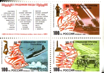 RUS 0380 + 0381 + 0382 + ZF Viererblock ** - 1994